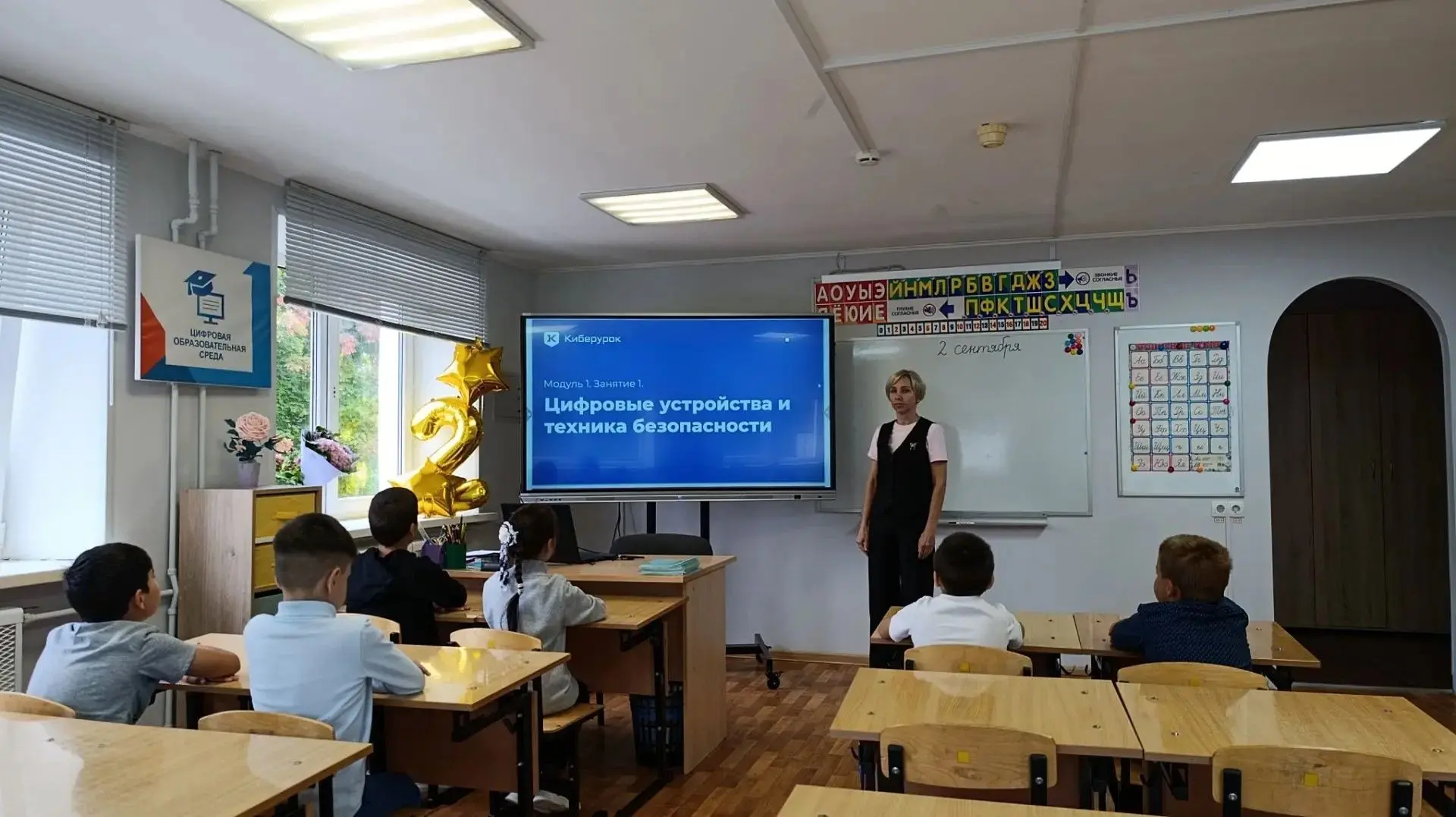 🚀Первый «Киберурок» в 3 классе!