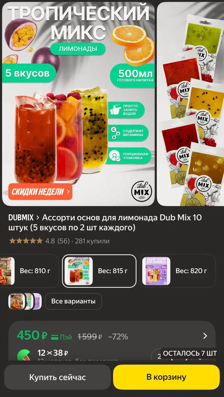 https://market.yandex.ru/cc/BEFKK5