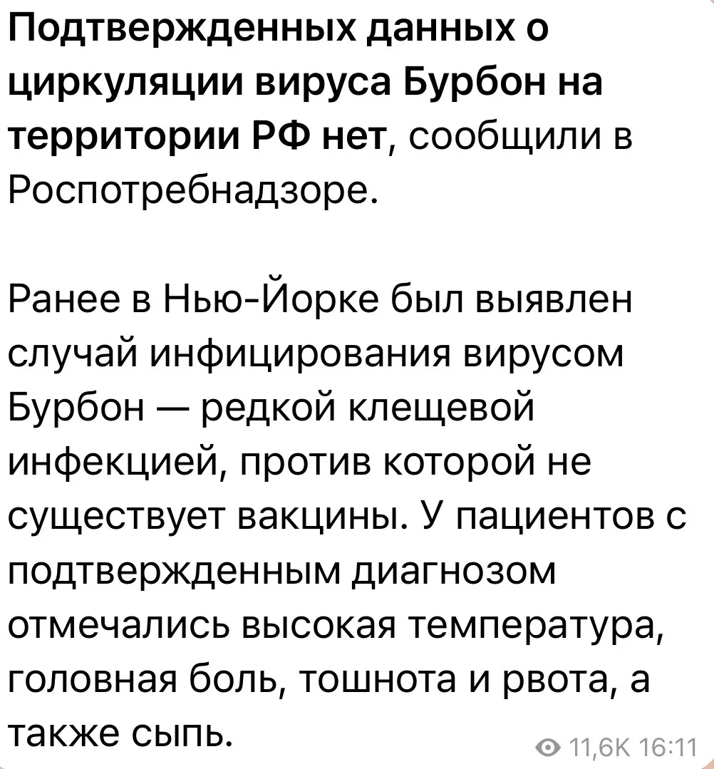 Мы еще от новостей про Эболу не отошли, а тут уже про новое пишут