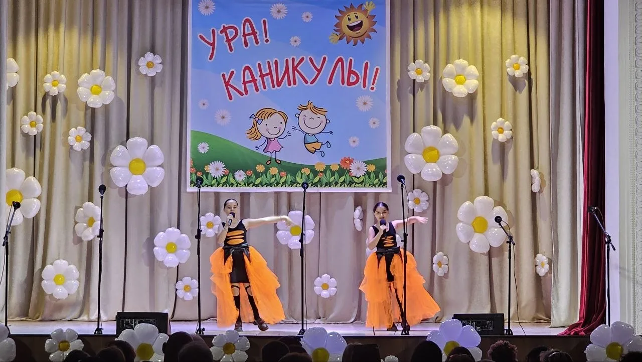 ЛЕТО НАЧАЛОСЬ! УРА, КАНИКУЛЫ!