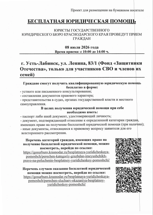 📍Обращаем ваше внимание.