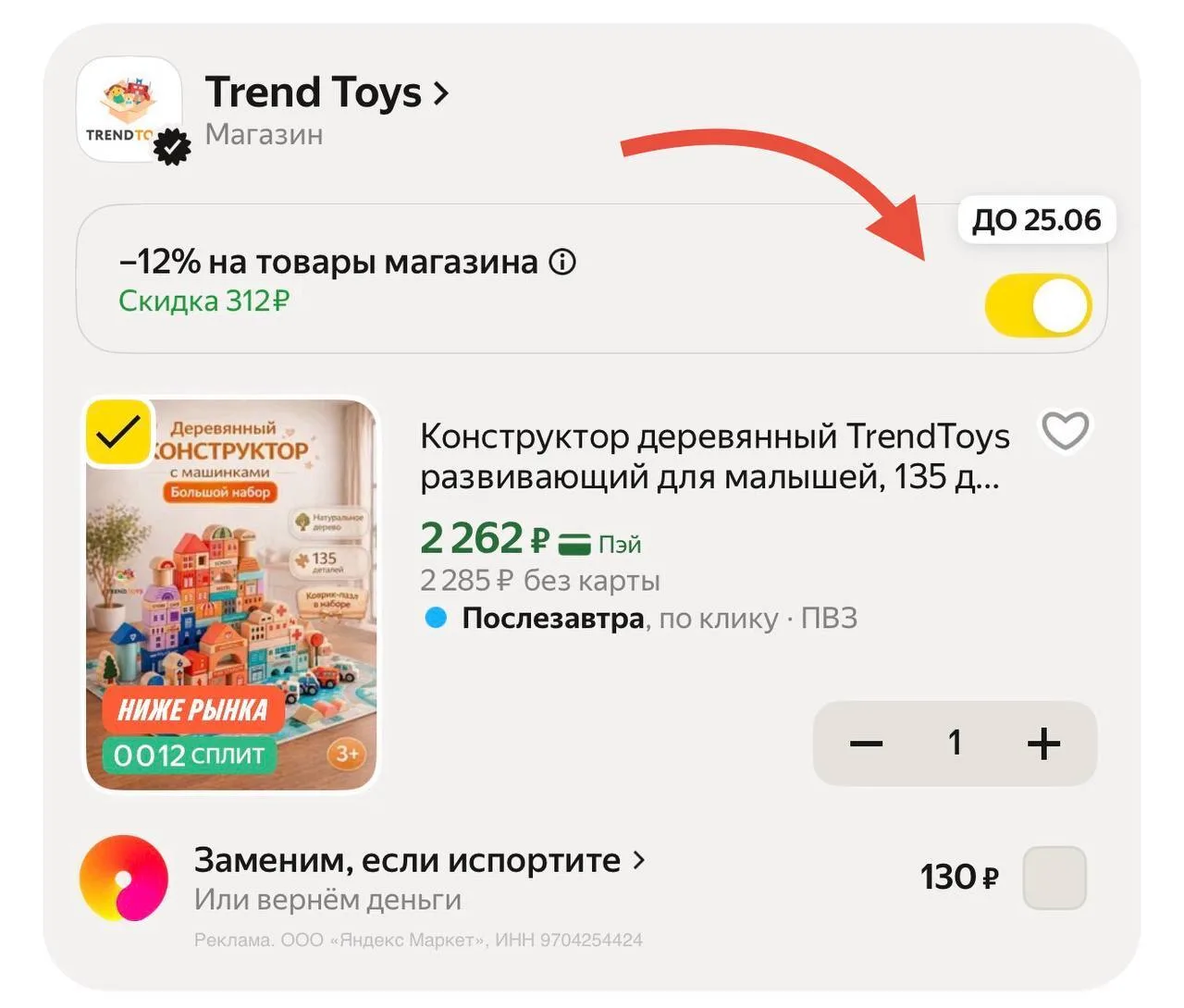 🟨 Конструктор деревянный TrendToys развивающий для малышей, 135 деталей

Старая цена — 2.879₽
Новая