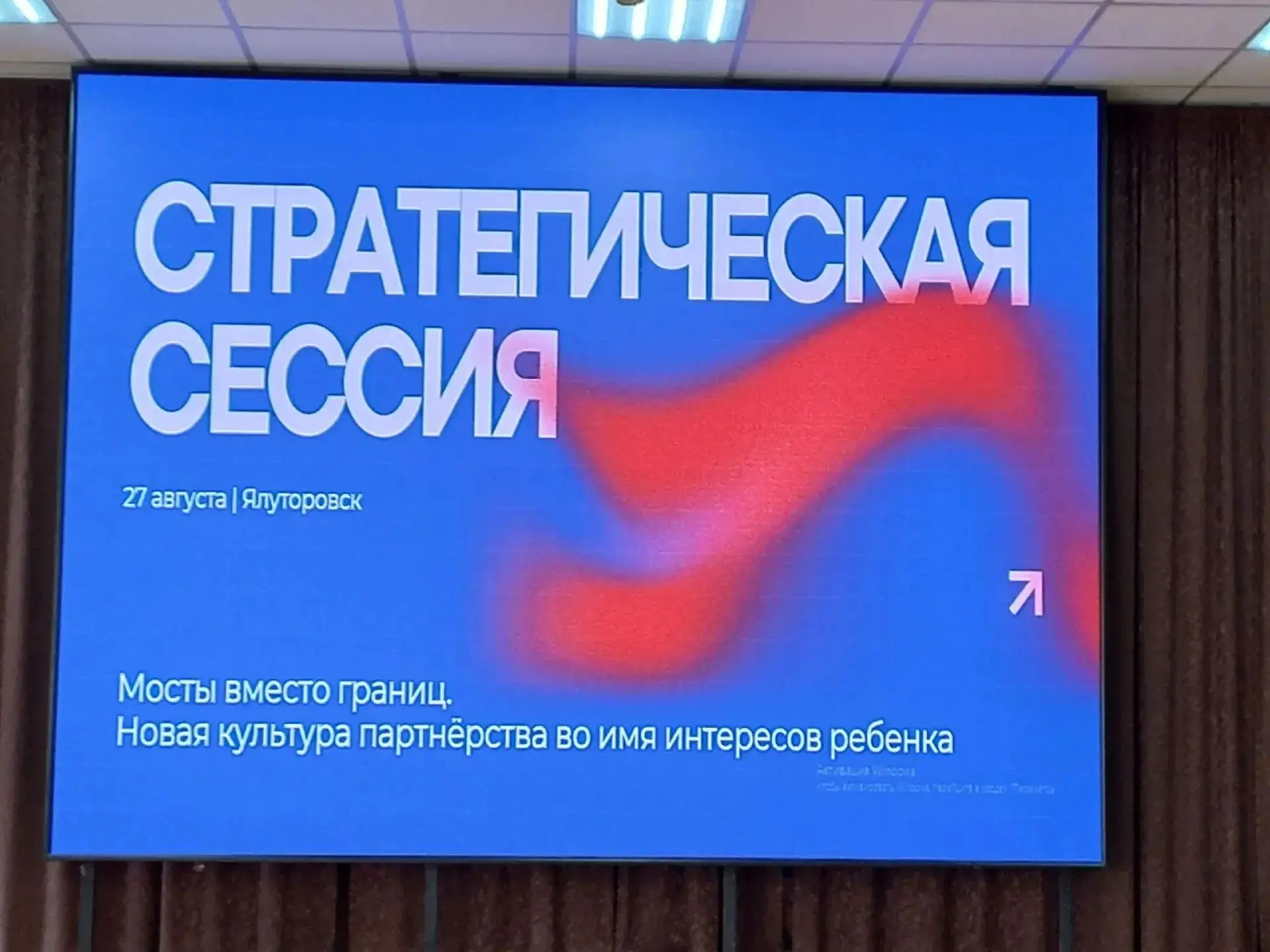 🌉 «Мосты вместо границ»: строим партнёрство вместе!