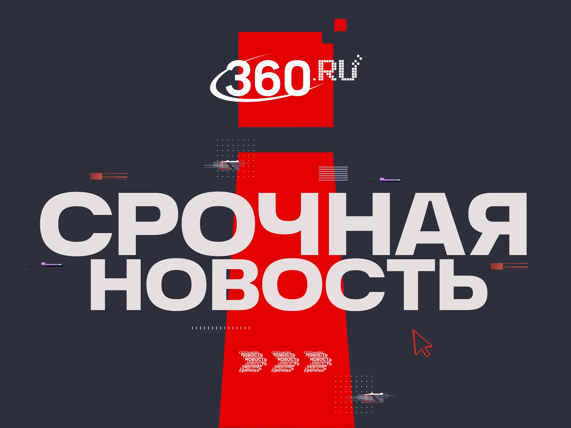 Система ПВО уничтожила 13 беспилотников, летевших на Москву. Об этом сообщил мэр столиц...