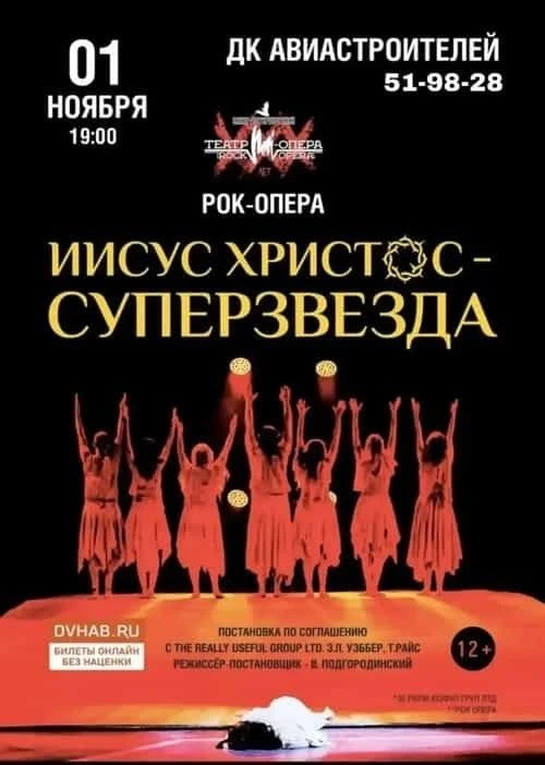 🗓️ Воскресенье, 1 ноября 🕓 19:00