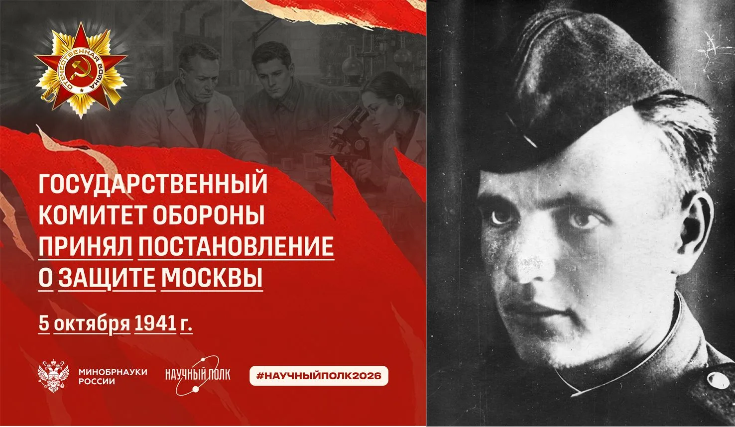 Научный полк ПГУ: двойная орбита Александра Кузнецова