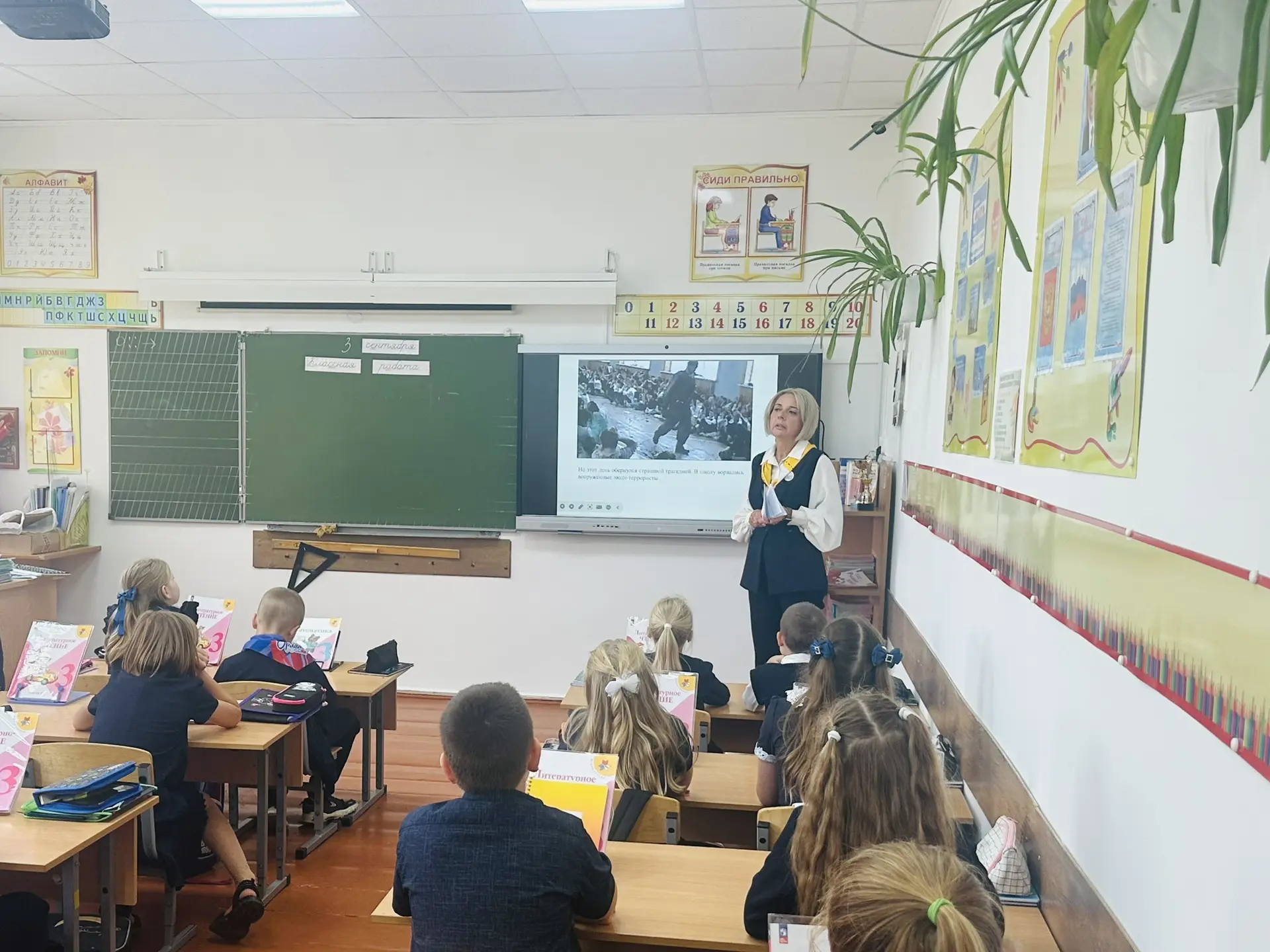 🕊 3 сентября — День солидарности в борьбе с терроризмом.