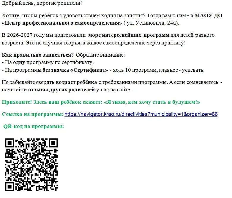 Добрый день, дорогие родители!