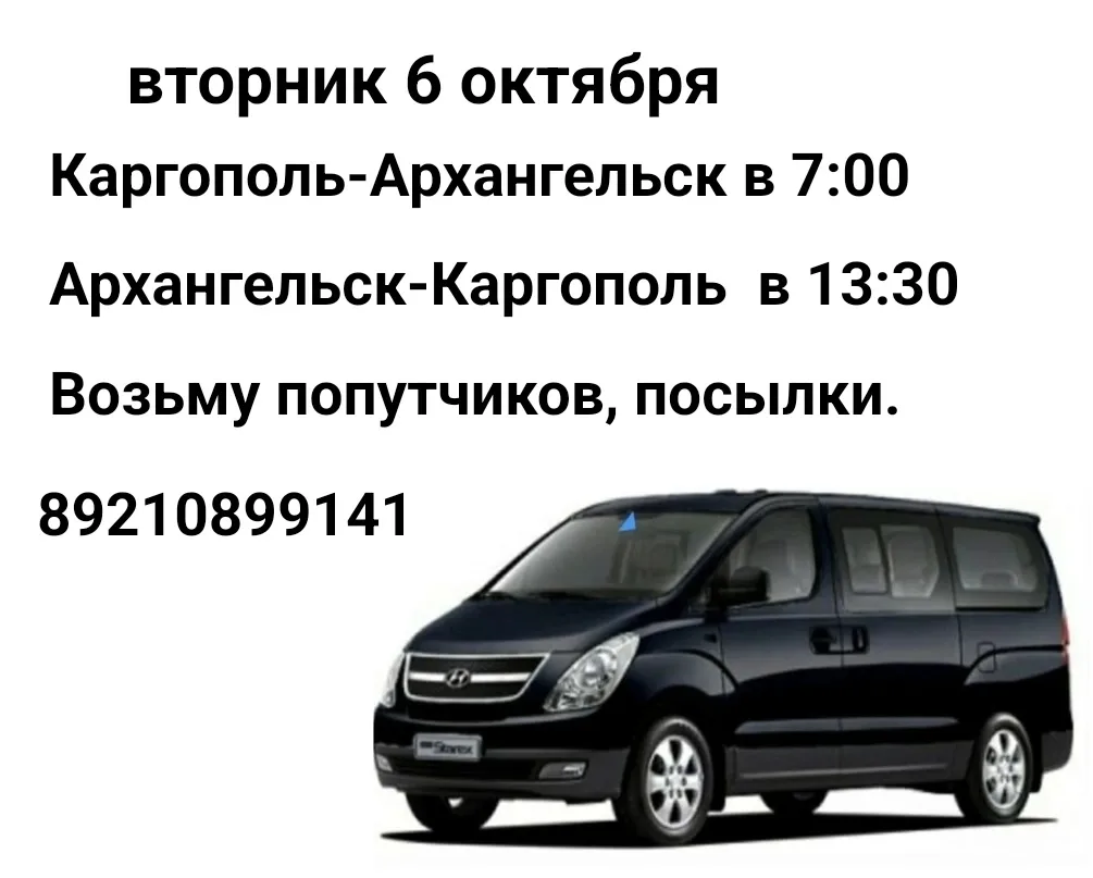 #поездки@mp29rus