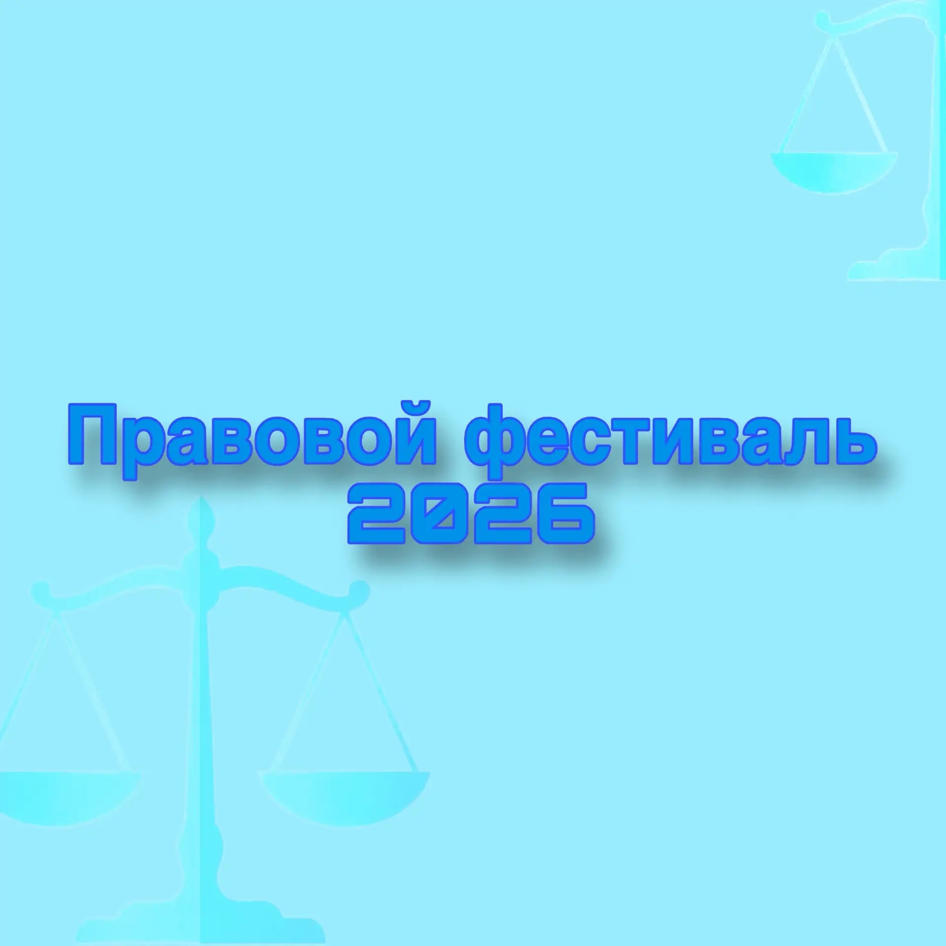 Надеемся, все хорошо отдыхаете! ☀️А мы тем временем готовим для вас кое-что масштабное 🔥

Открылась