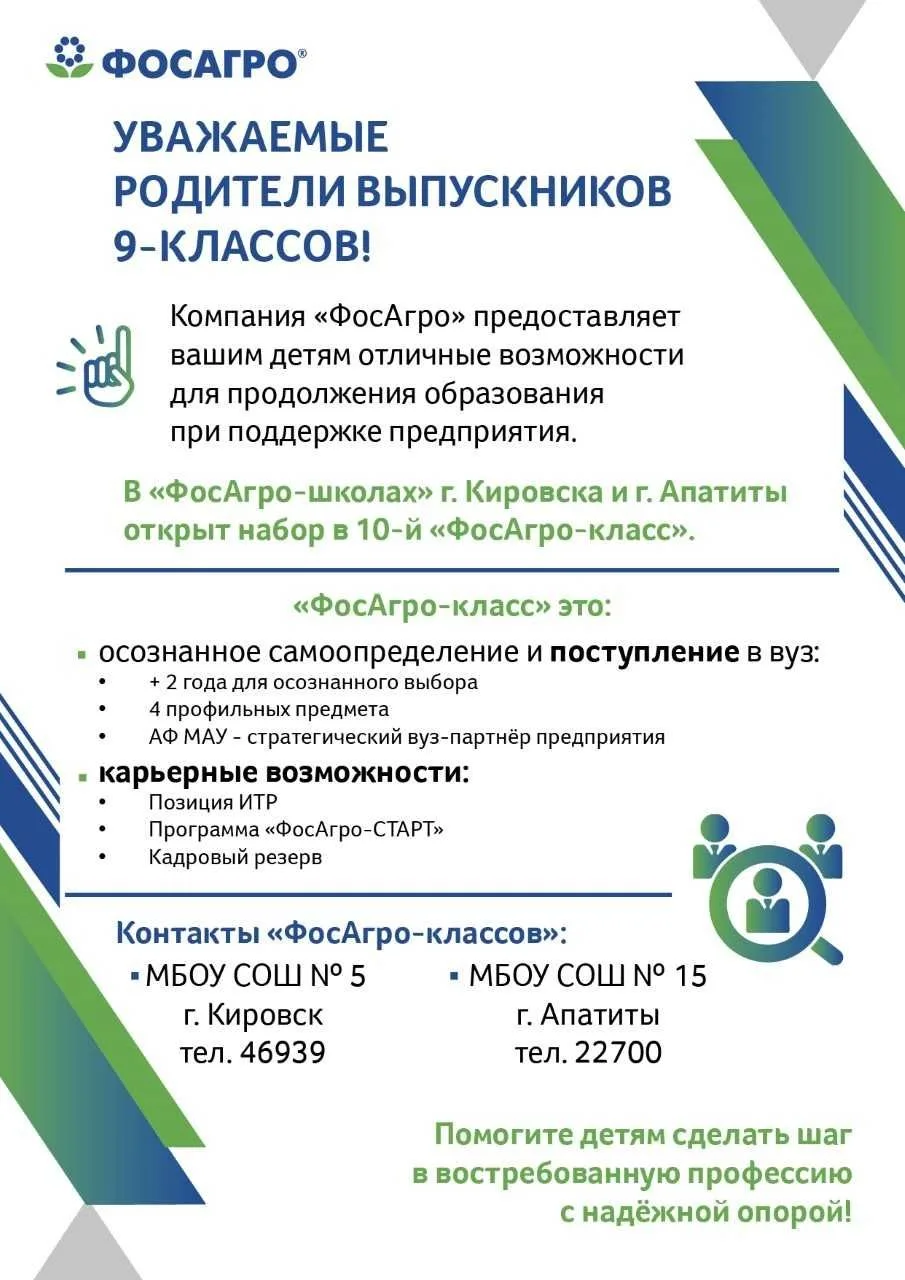 Внимание, школьники и родители 9-х классов!