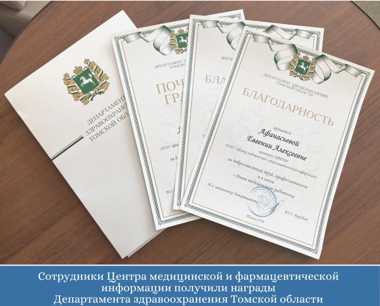 🏆В преддверии Дня медицинского работника сотрудники регионального Центра медицинской и фармацевтиче