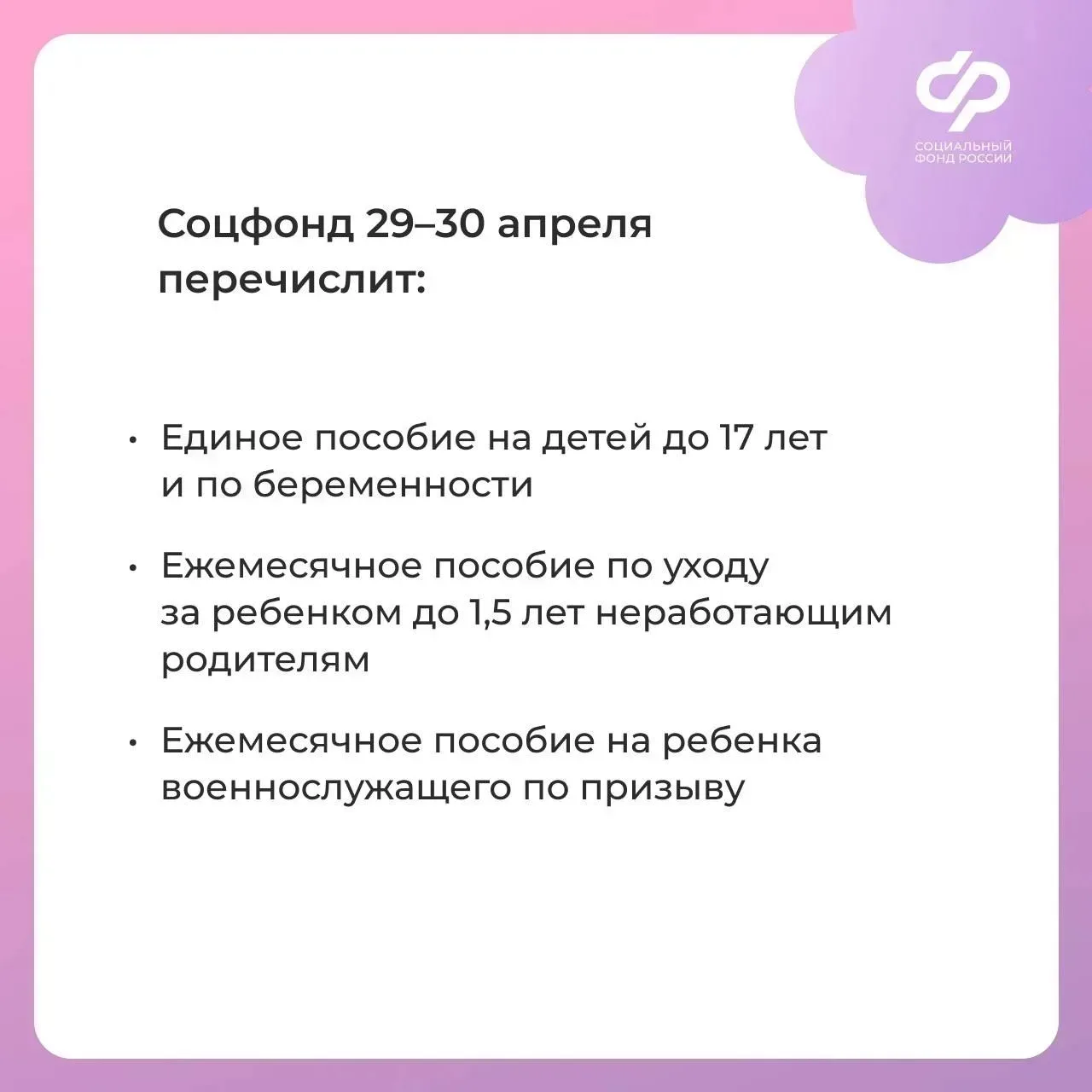 ‼️ НАПОМИНАЕМ ‼️
