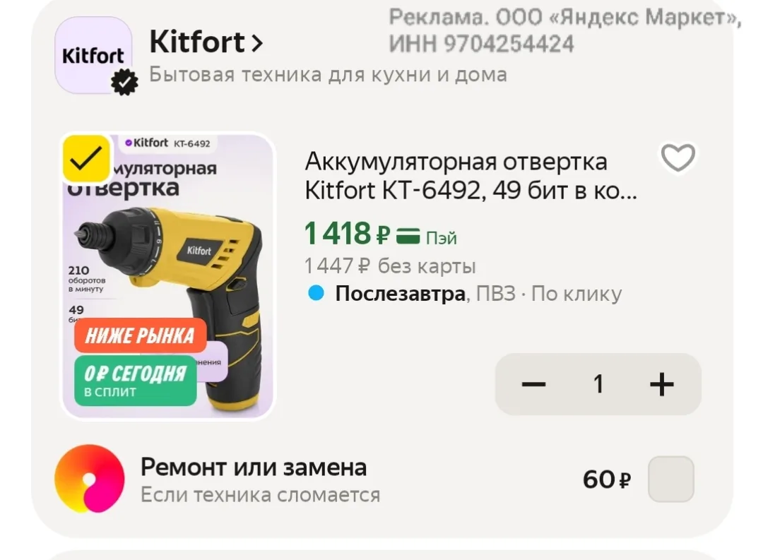 https://market.yandex.ru/cc/Av8Qvr?erid=5jtCeReNx12oajzhVRPqhSD
