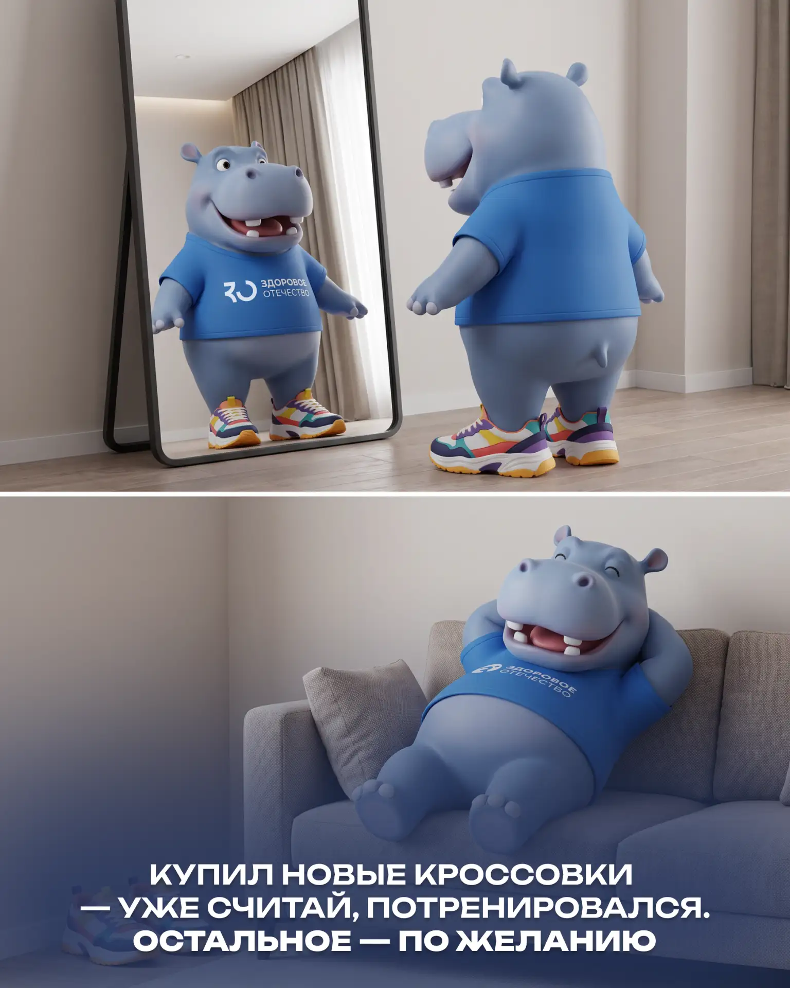 Новые кроссовки — новая жизнь? 

После покупки новых кроссовок постоять у зеркала дома — это уже пол