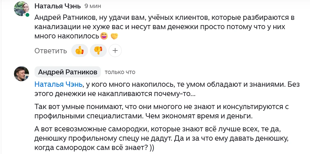 Какая яркая представительница этой самой категории всезнаек 😊
