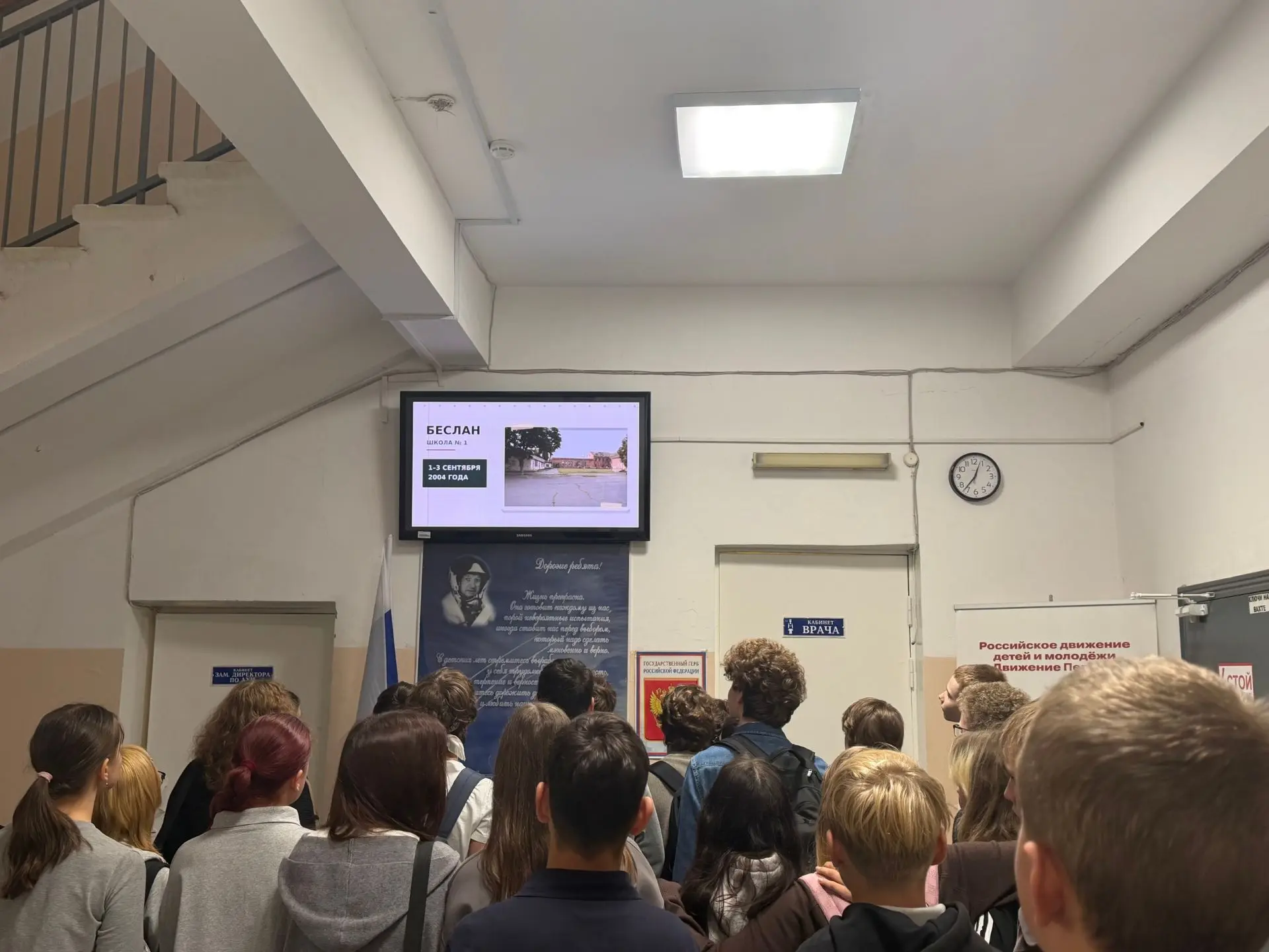 🕊️Сегодня в нашей школе прошли мероприятия, приуроченные ко Дню солидарности в борьбе ...