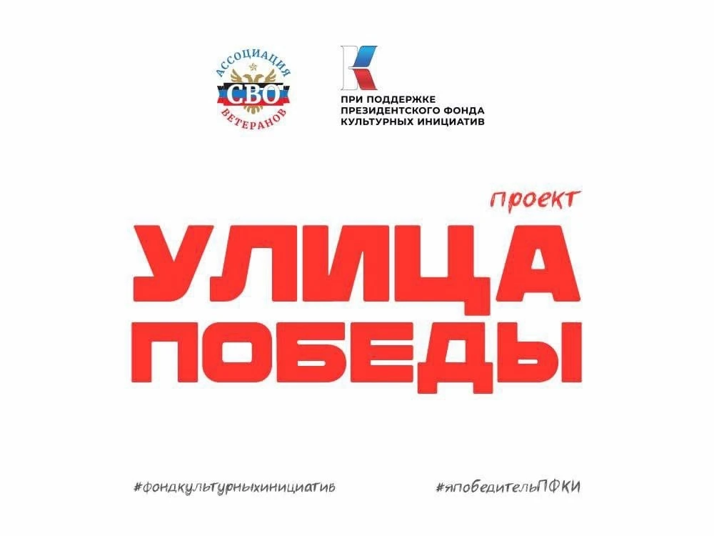 Сегодня в Елыкаевской школе прошел кинопоказ фильма «Улица Победы», созданного при подд...