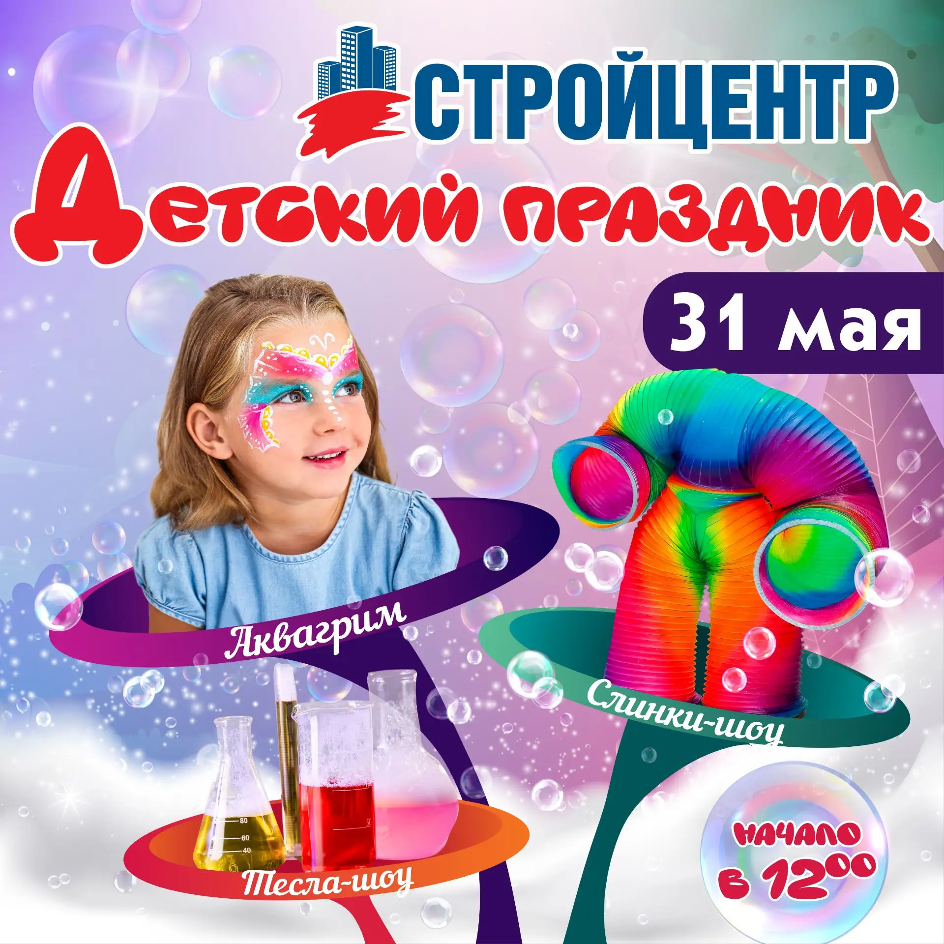 обн: Мероприятие отменяется ❗️❗️❗️