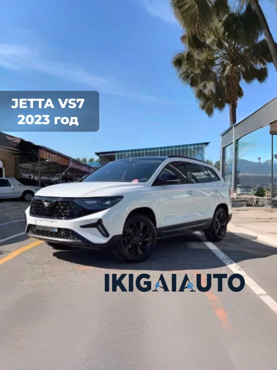🚗 КУПИЛИ JETTA VS7!

Стильный и практичный кроссовер с просторным салоном, автоматической коробкой 