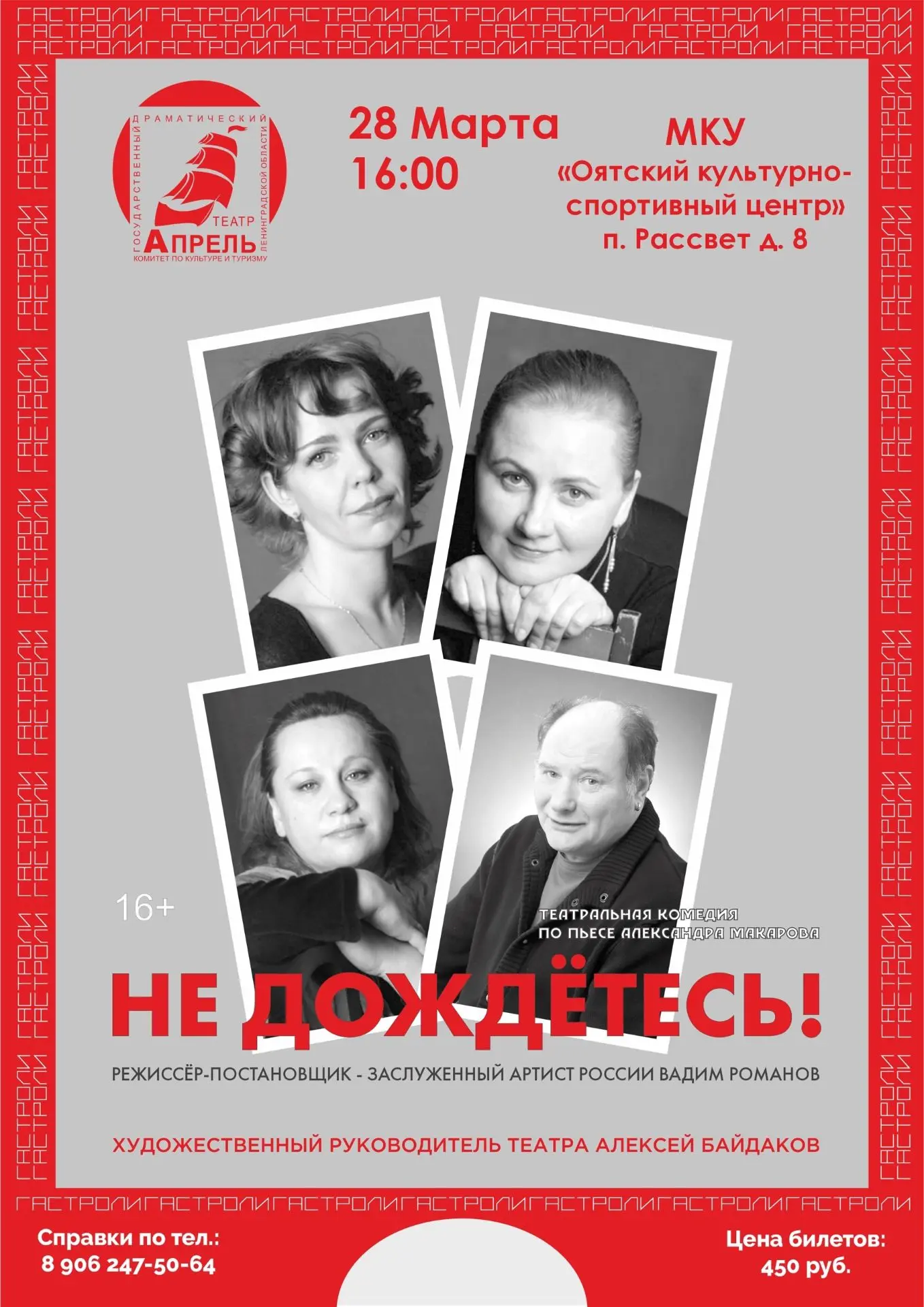 Внимание! Уважаемые жители и гости Доможировского сельского поселения! У нас СУПЕР НОВО...