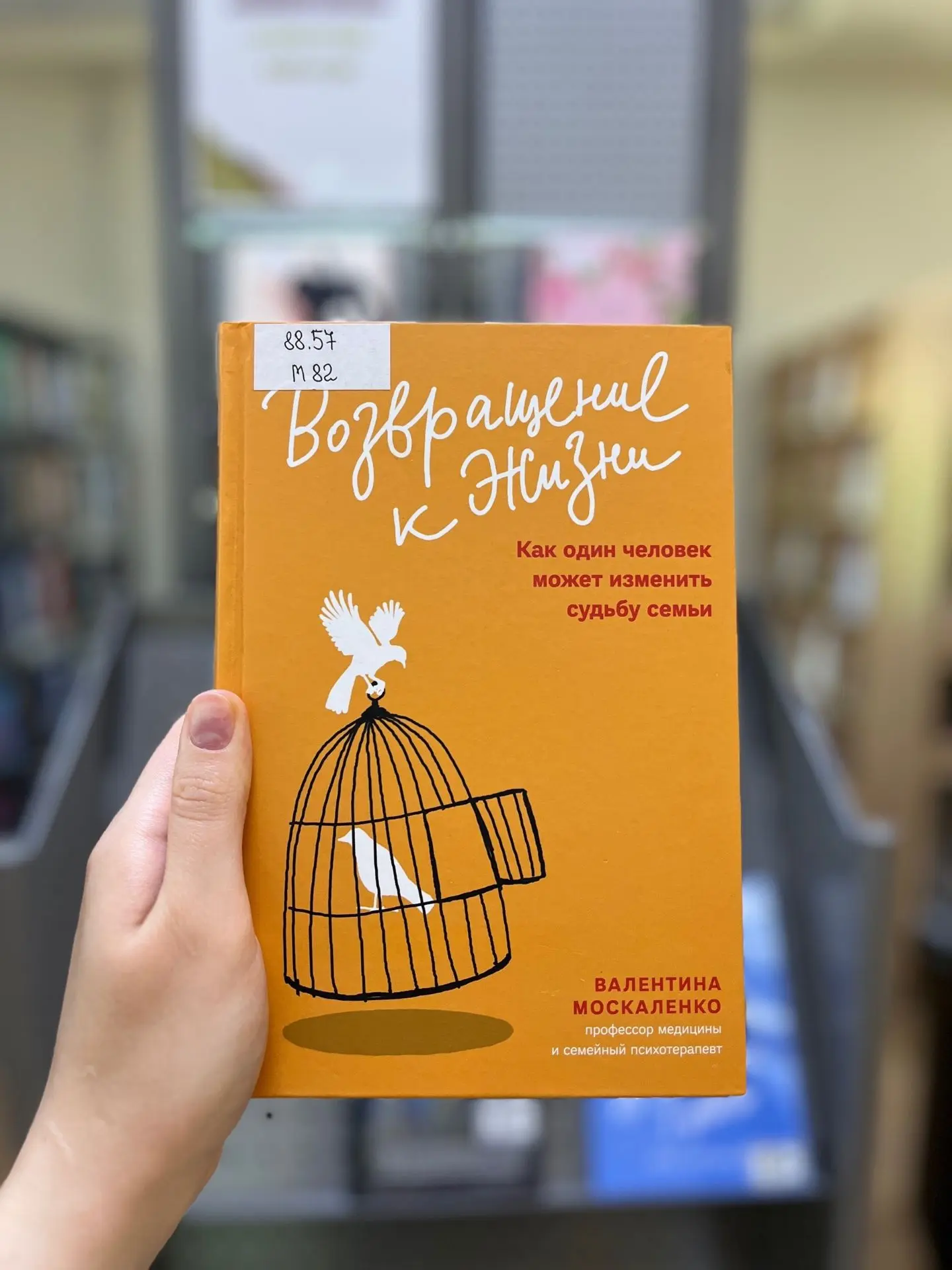 👪 Семья – основа нашей жизни
⠀
Приглашаем на книжную выставку, посвященную Дню семьи, любви и верно