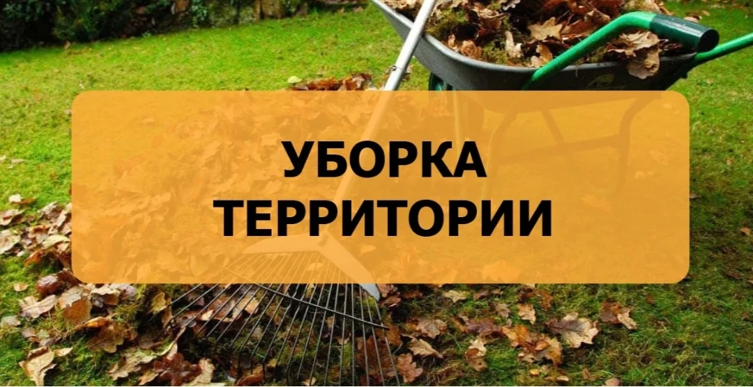 Ежедневная утренняя уборка территории детского центра — это не просто требование санита...