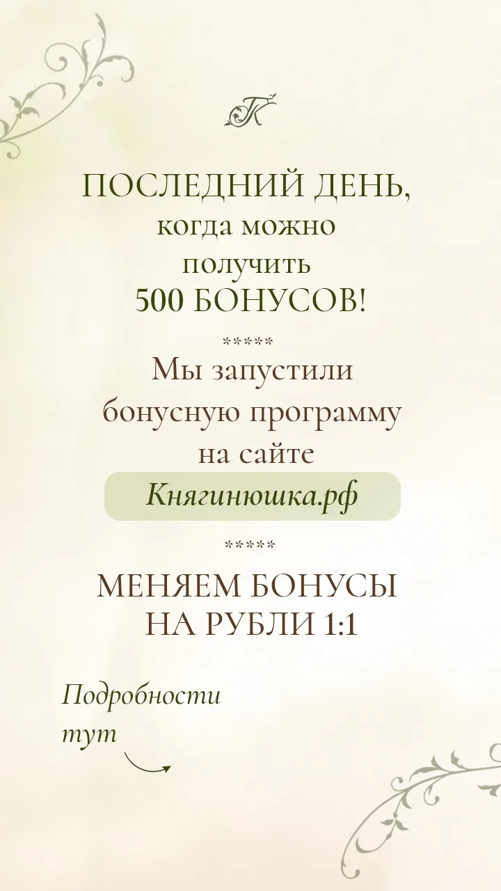 Подробности в разделе акции