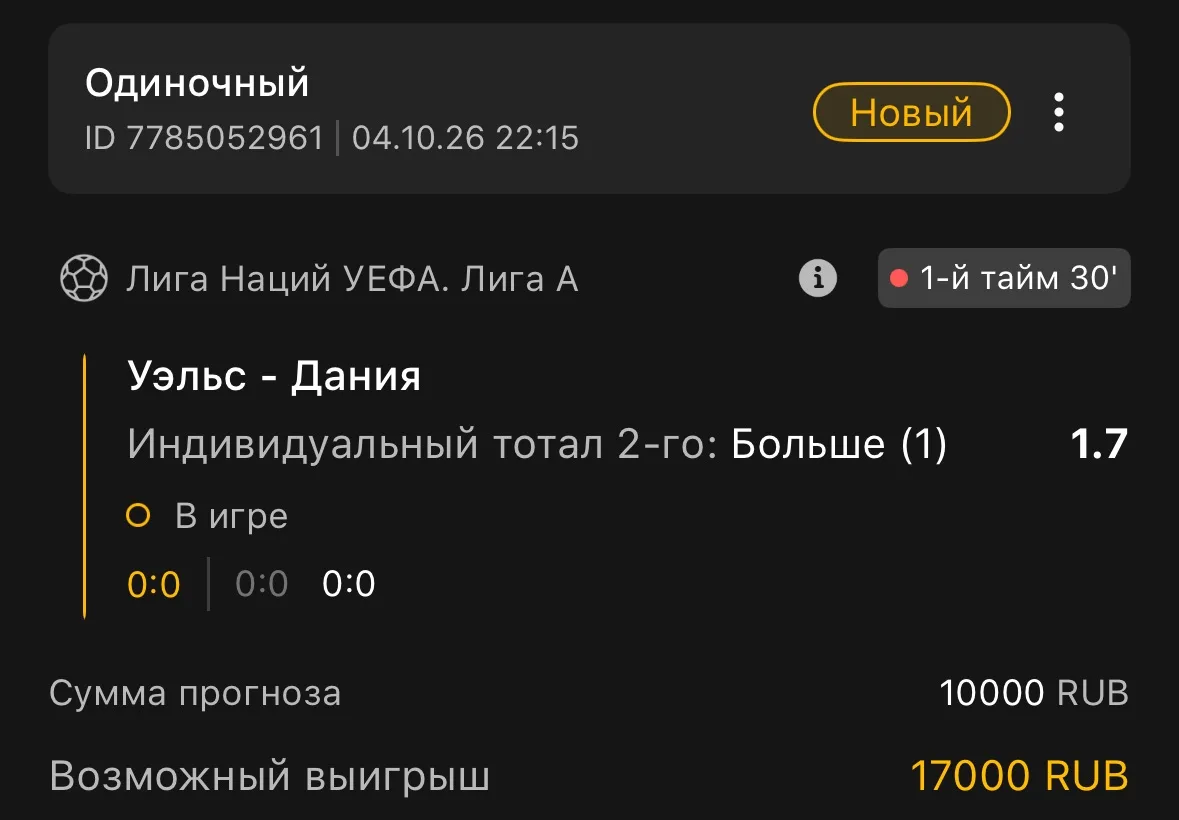Лига Наций УЕФА ⚽️