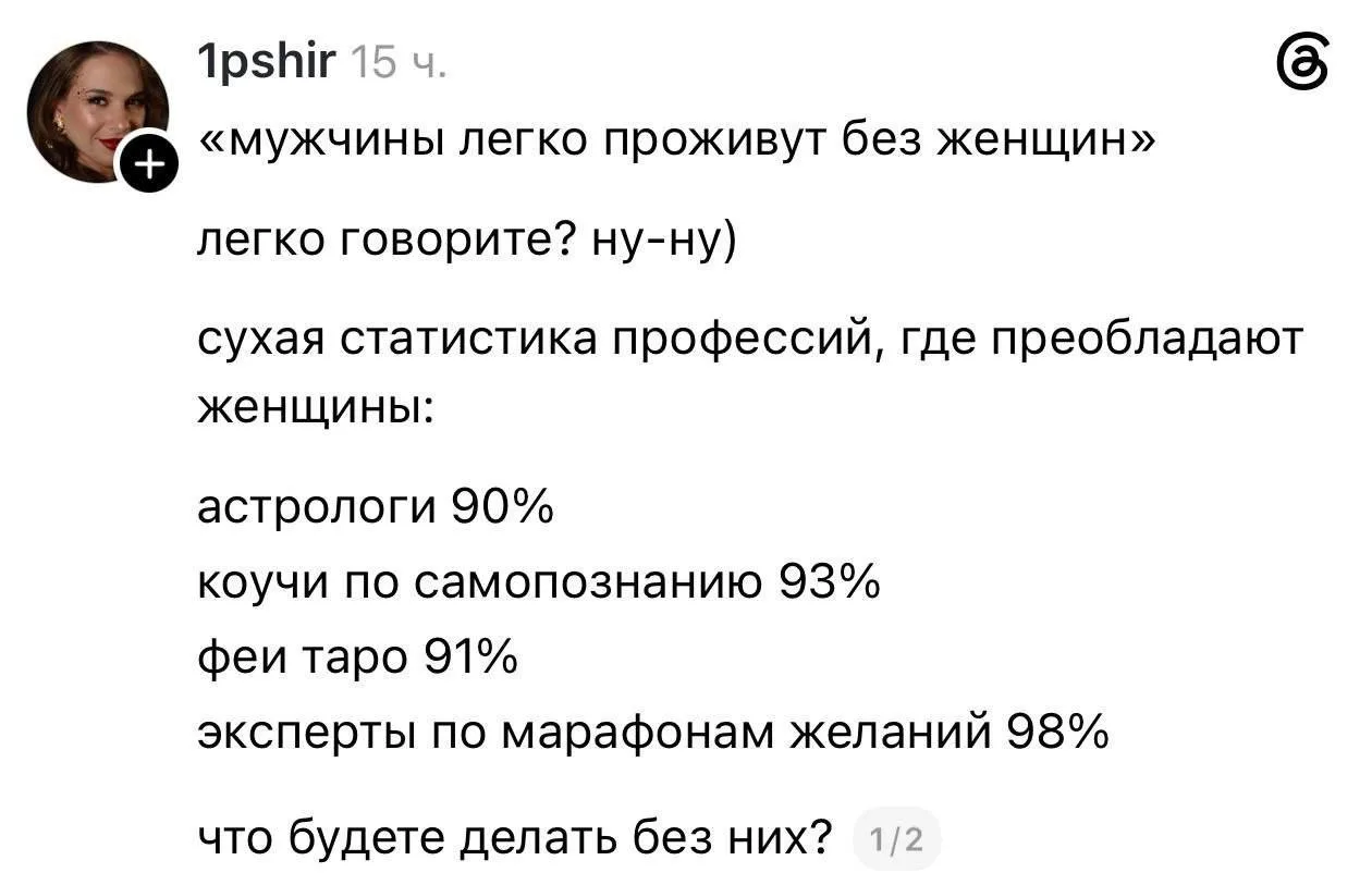 Шах и мат, муфчинки