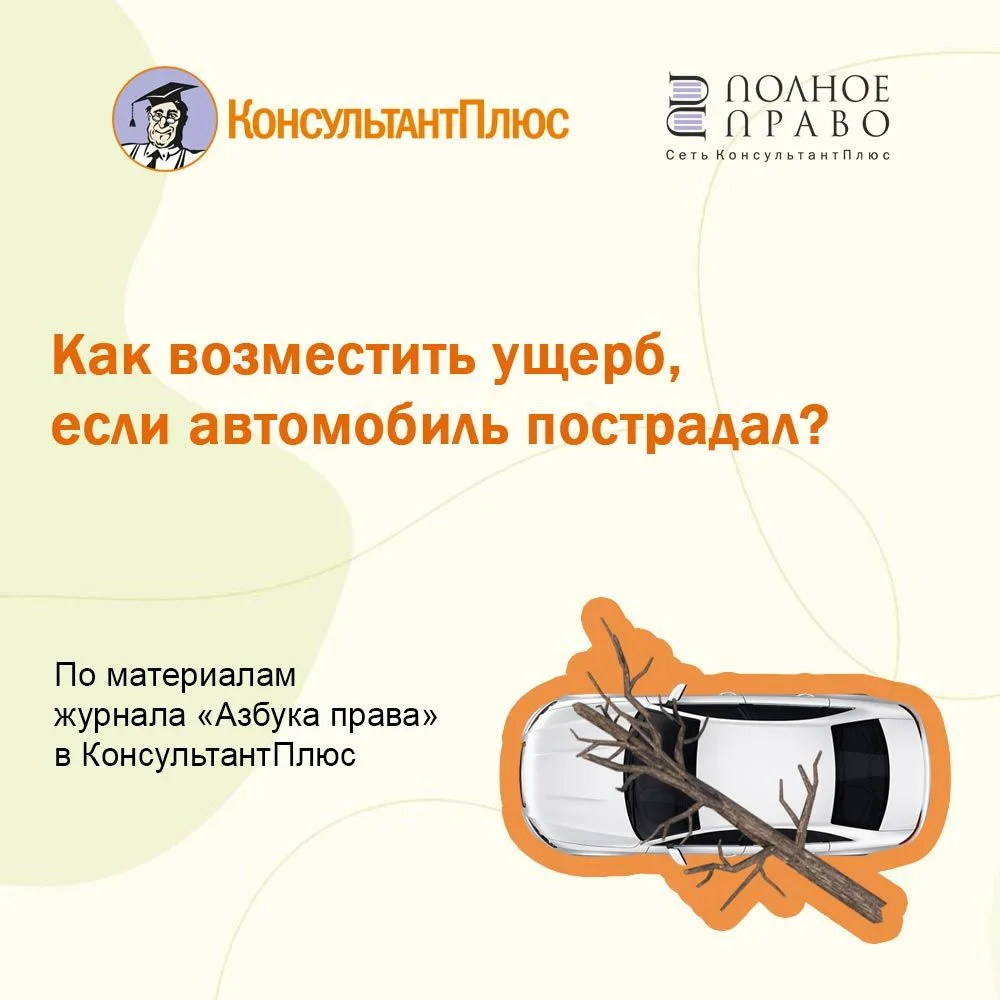 Автомобиль пострадал у дома