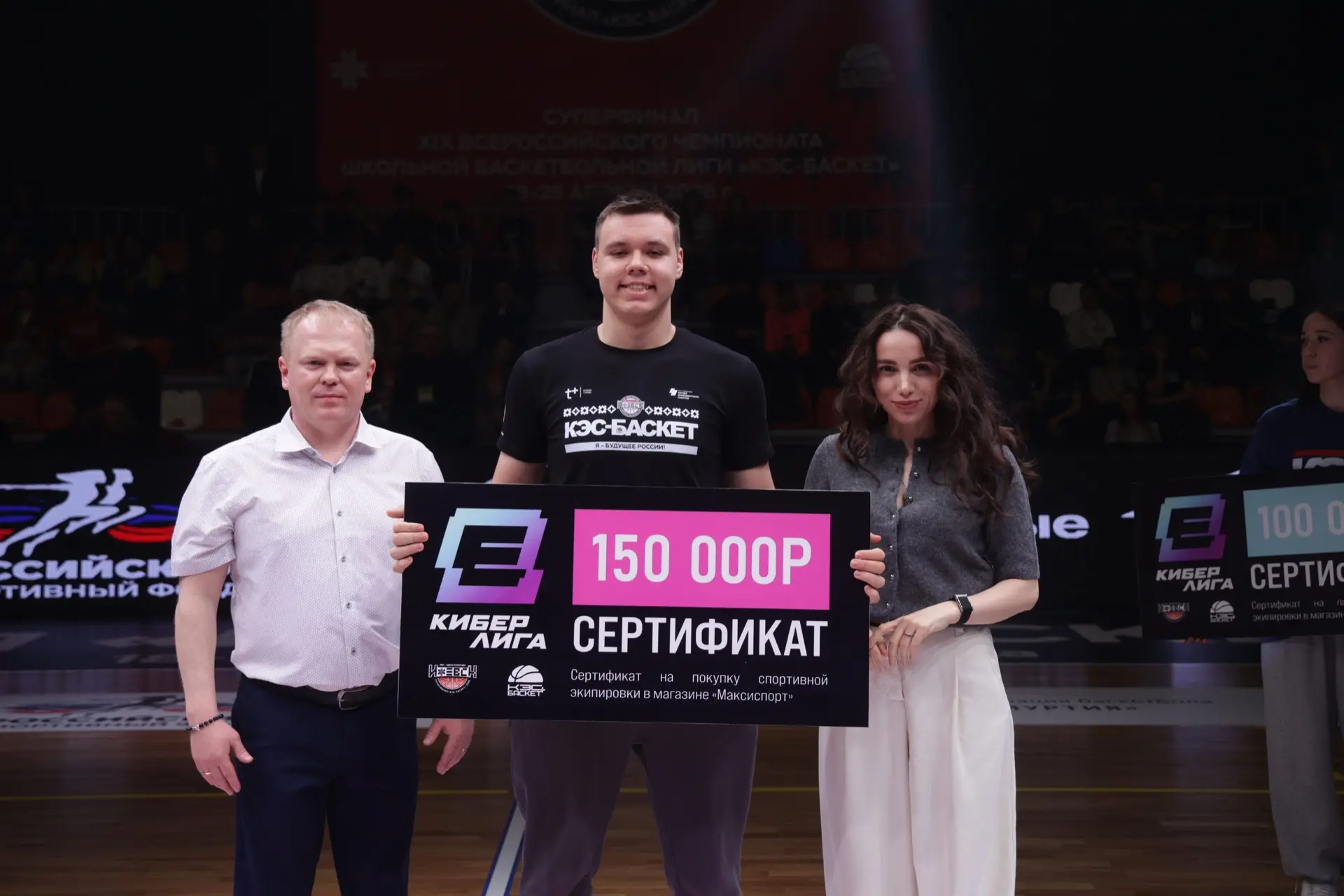 🕹 В Ижевске на Суперфинале Чемпионата ШБЛ «КЭС-БАСКЕТ» мы определили сильнейших в турнире по интерак