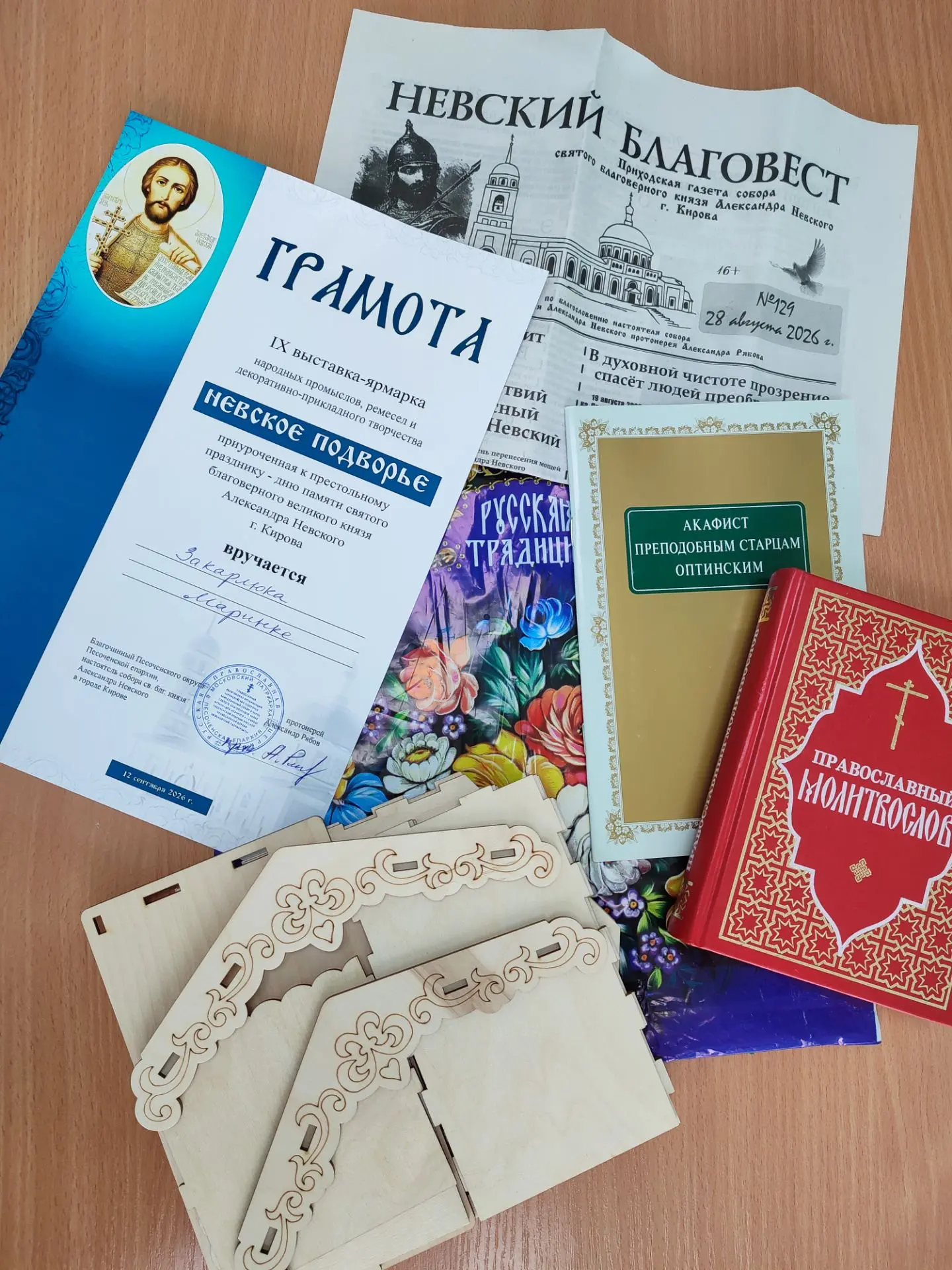 12 сентября в сквере Керамиков состоялась IX выставка-ярмарка народных промыслов, ремёс...