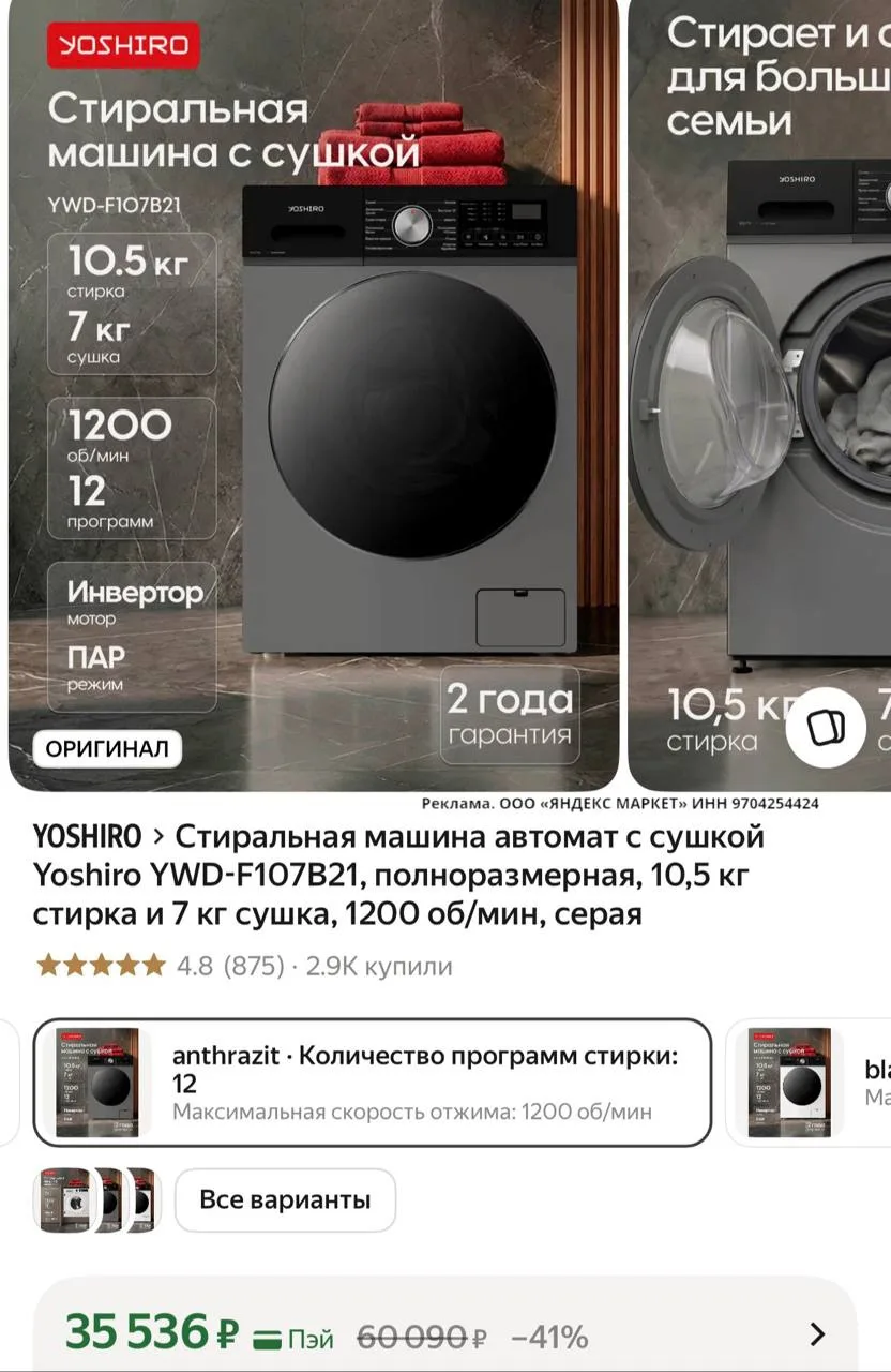 Цена 🔥