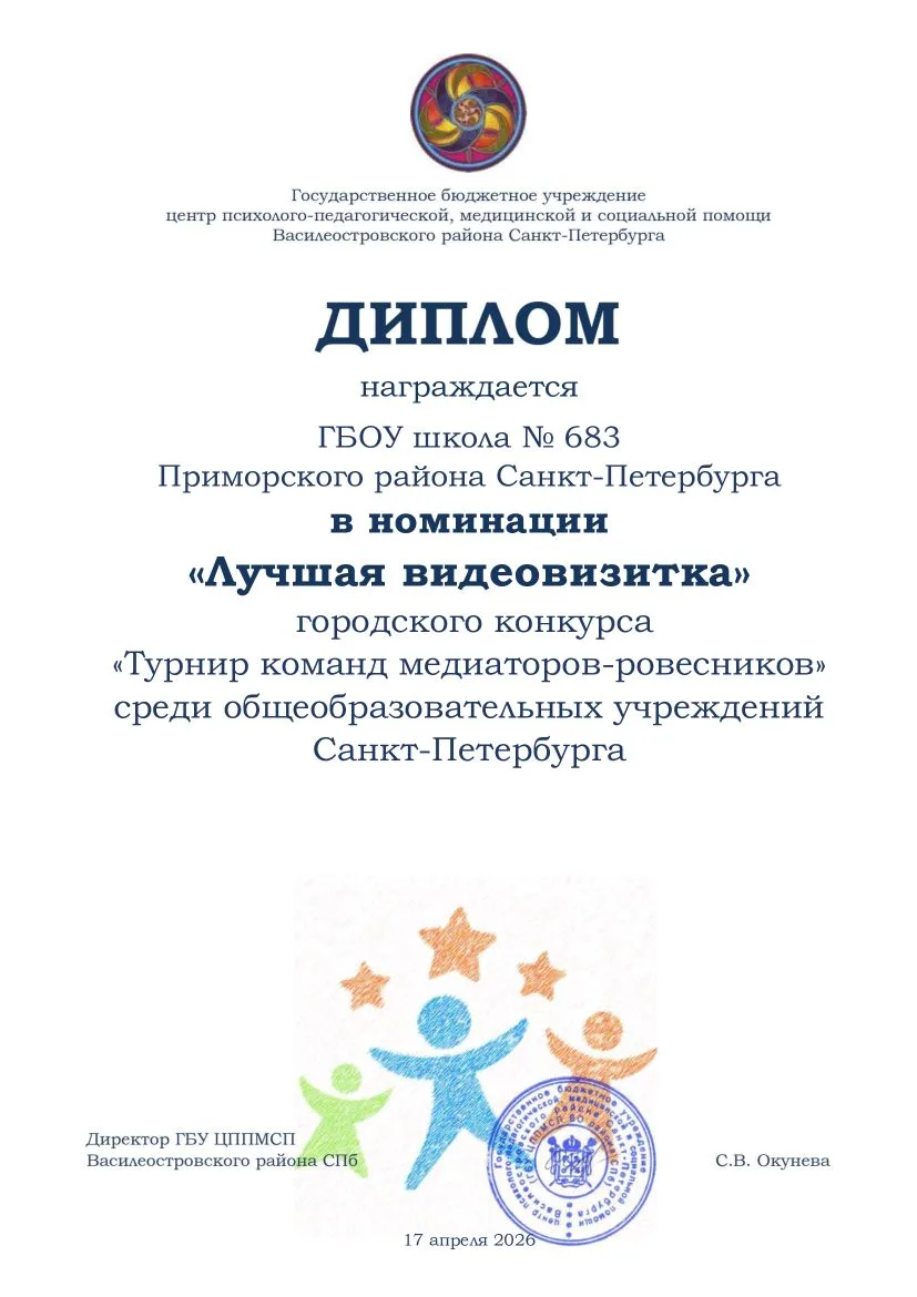 🌟Окончательно подведены итоги XI городского Турнира по медиативным переговорам, который проходил в а