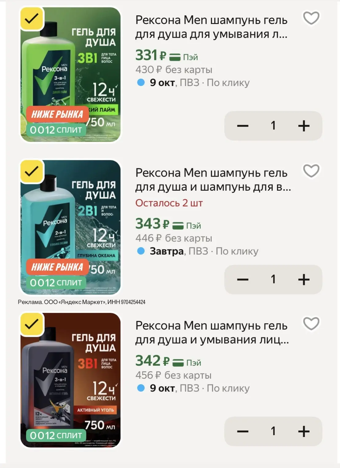 Девочки, успеваем для наших мужчин ‼️‼️‼️