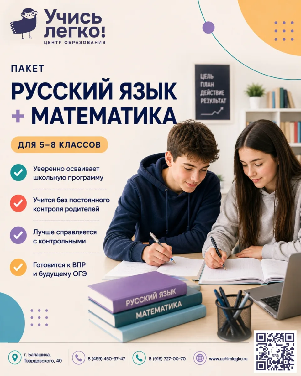 «Вроде учит, домашние задания делает. А потом контрольная — и снова ошибки».