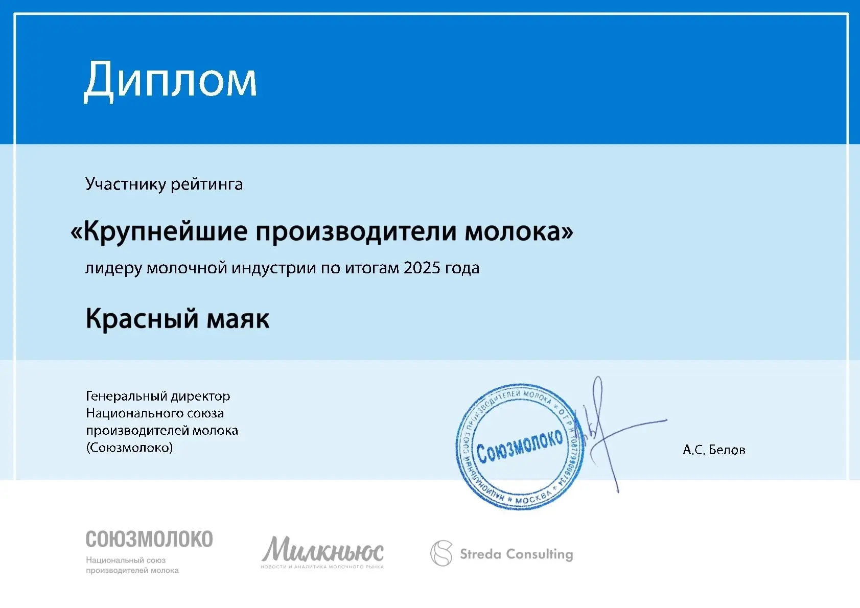 По данным Национального союза производителей молока (Союзмолоко), ярославское предприят...