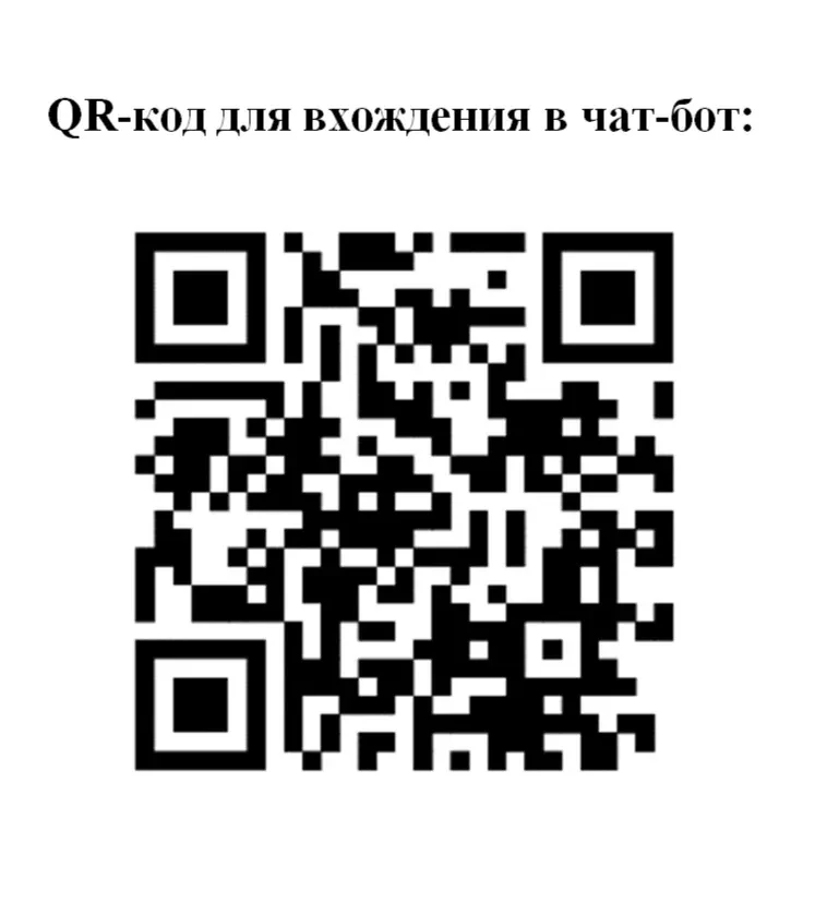В Башкирии запущен телеграм-бот clck.ru/3RToxCх и планируемы для сбора сведений о совер...