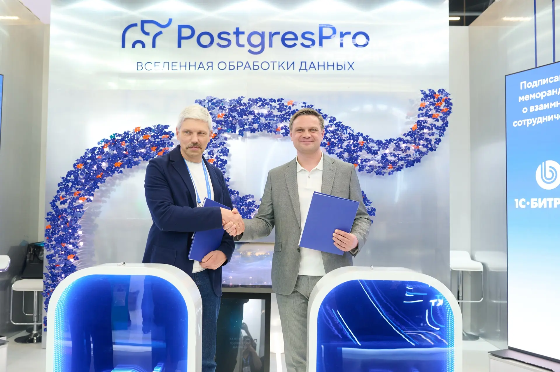 Подписали с 1С-Битрикс меморандум на ЦИПР 2026.
