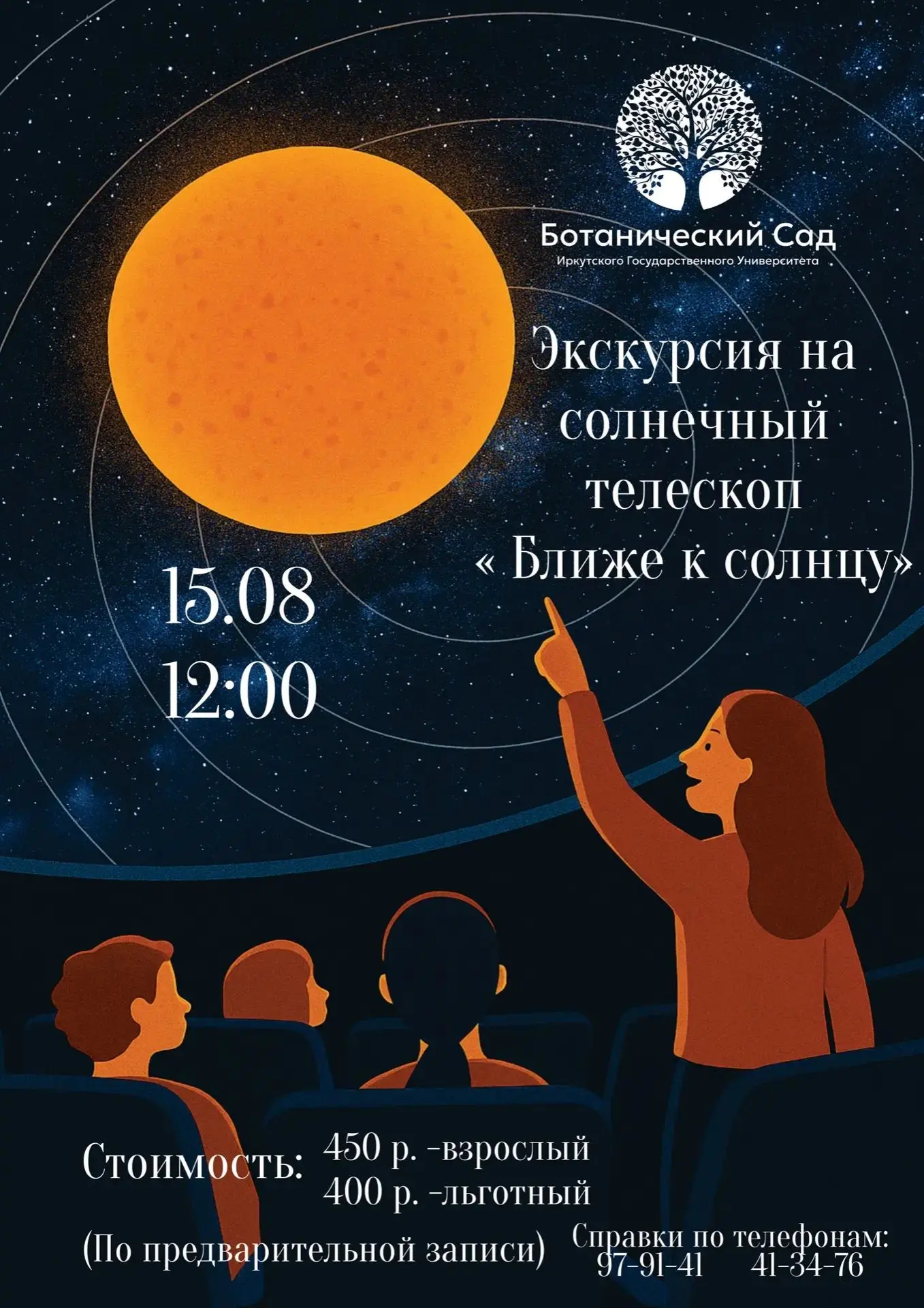 ✨Солнце - это планета или звезда?