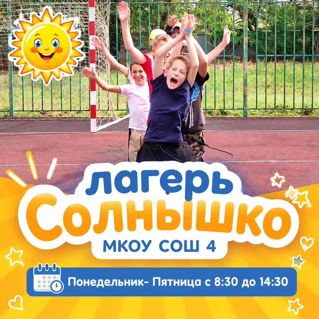 ☀Ура, каникулы! 🌞