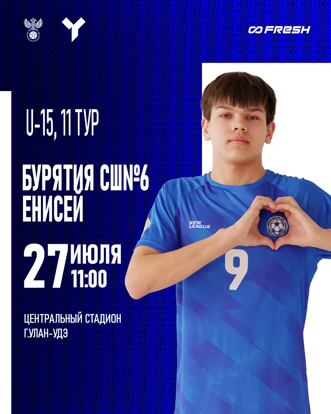 27 июля принимаем Красноярский «Енисей» 

📅 27 июля
⏰ 11:00 Начало матча
📍 Центральный стадион, Ул