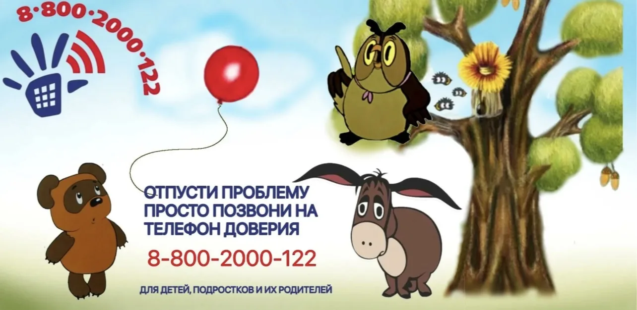 🚩🚩Мифы и факты о детском телефоне доверия 8 800 2000 122 и 124

👇За 15 лет работы были собраны са