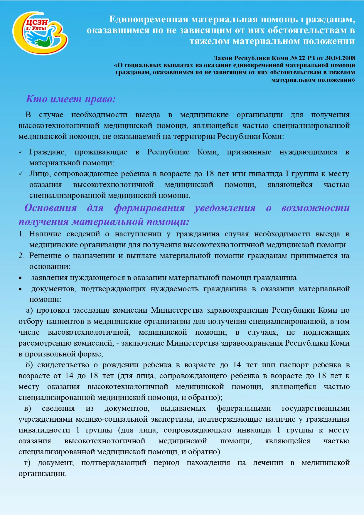 Медиа публикации
