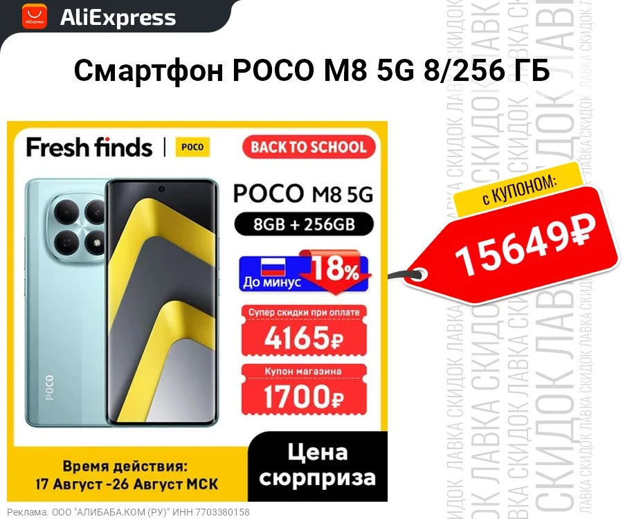 Смартфон POCO M8 5G 8/256 ГБ