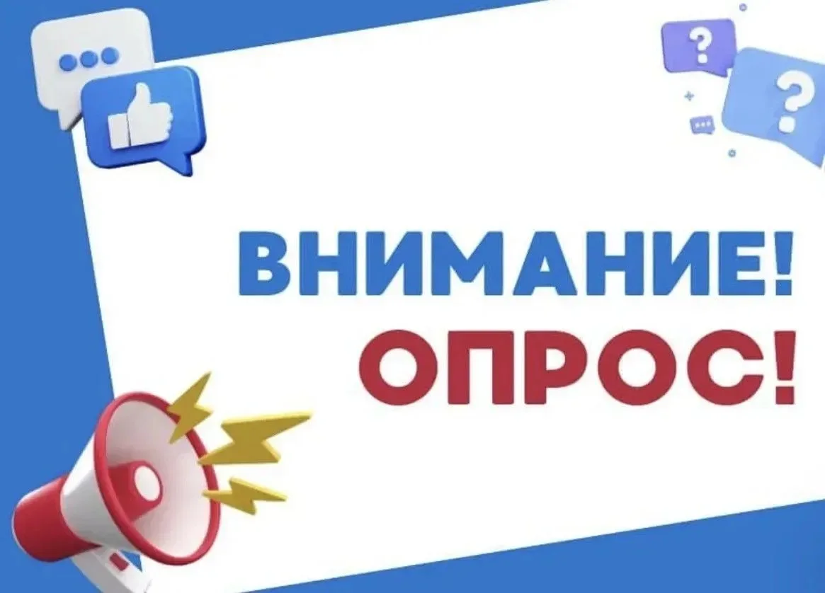 ❗️Уважаемые предприниматели Хабаровского края!
Оцените условия ведения бизнеса – сформируйте комфорт