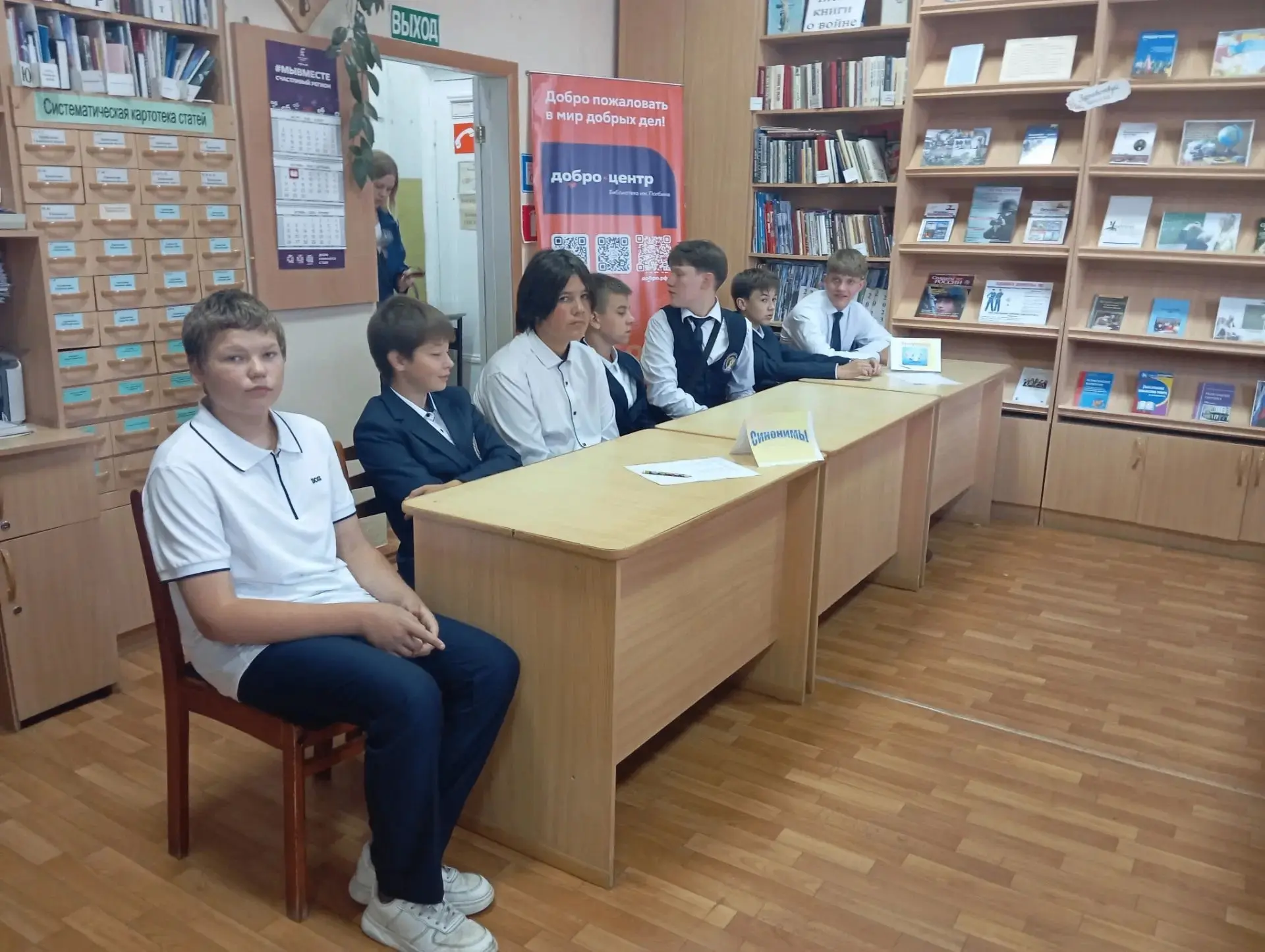 🍁1 сентября 2026 года сотрудники Майнской центральной районной библиотеки провели  кве...