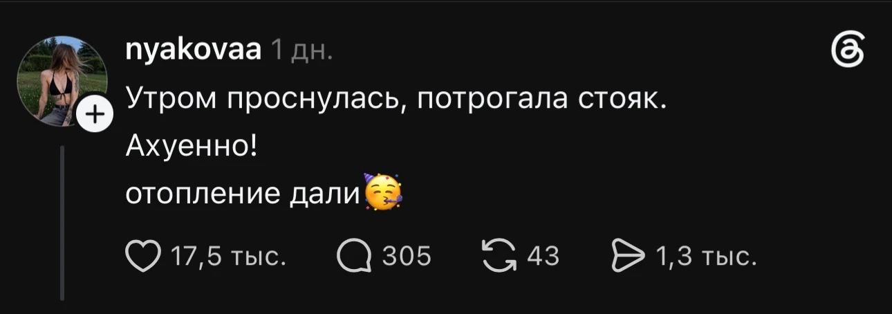 Доброе утро, королева🖤