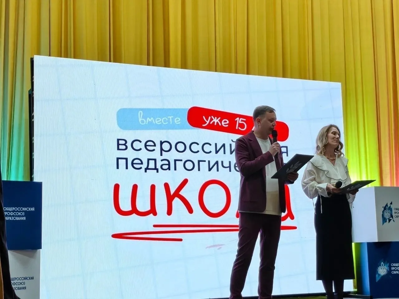 Курские педагоги стали участниками XV Всероссийской педагогической школы  C 20 по 25 апреля в Москов